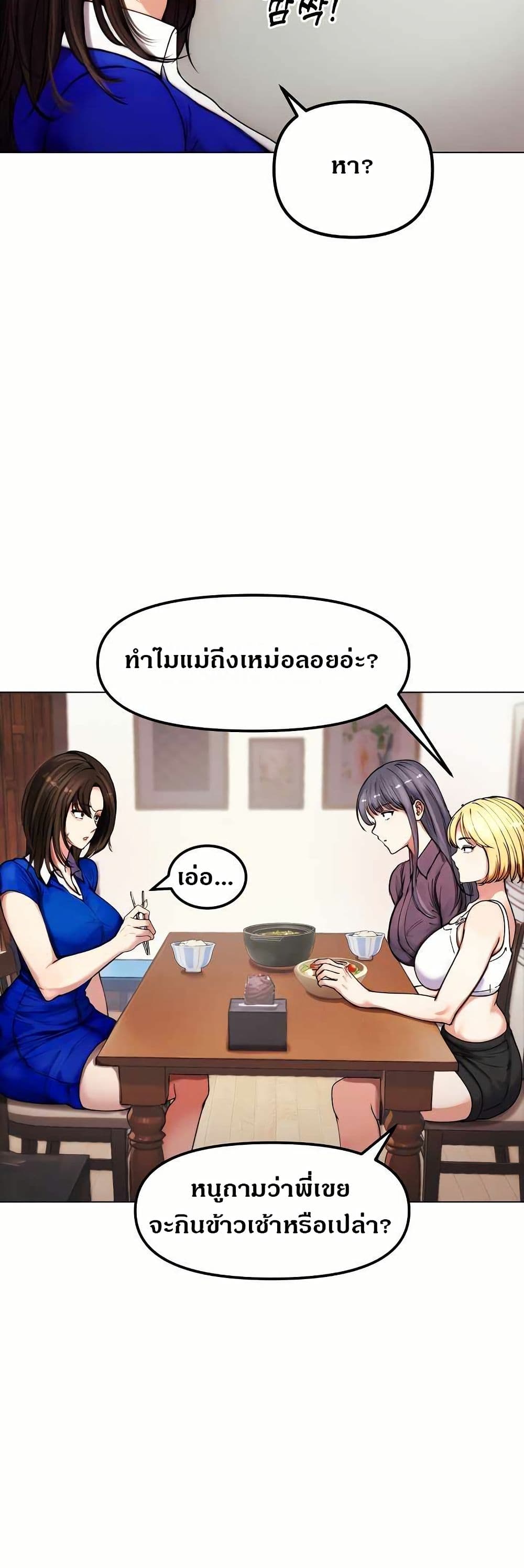 Runaway Wife page 13