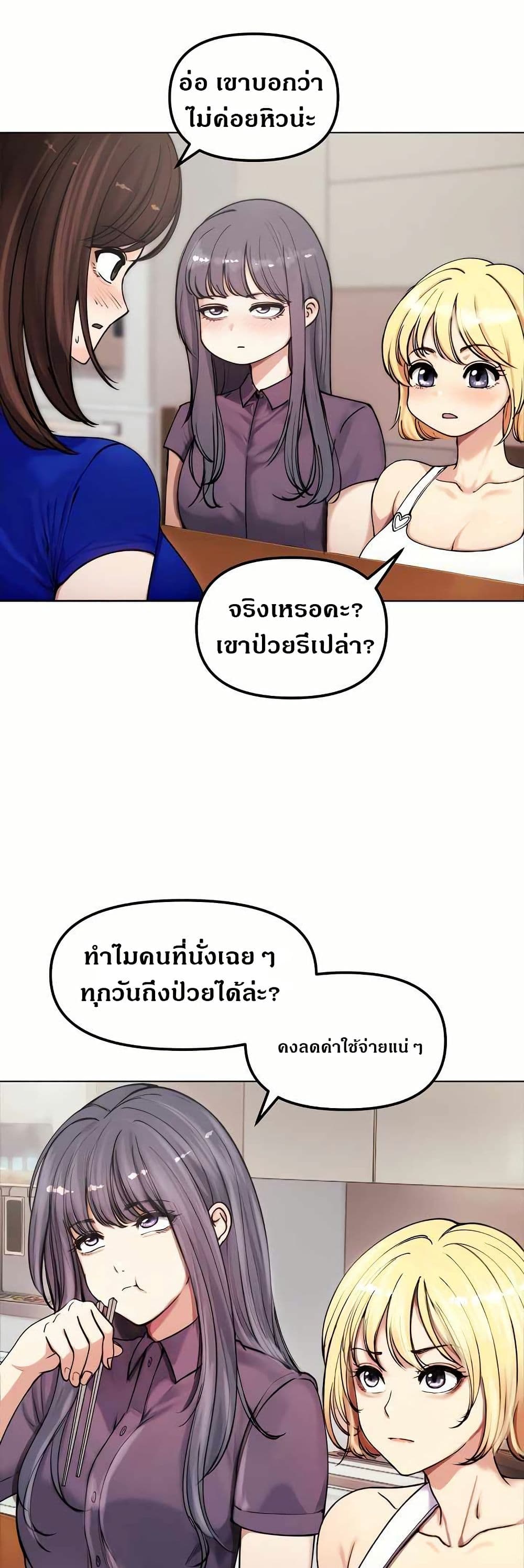 Runaway Wife page 14