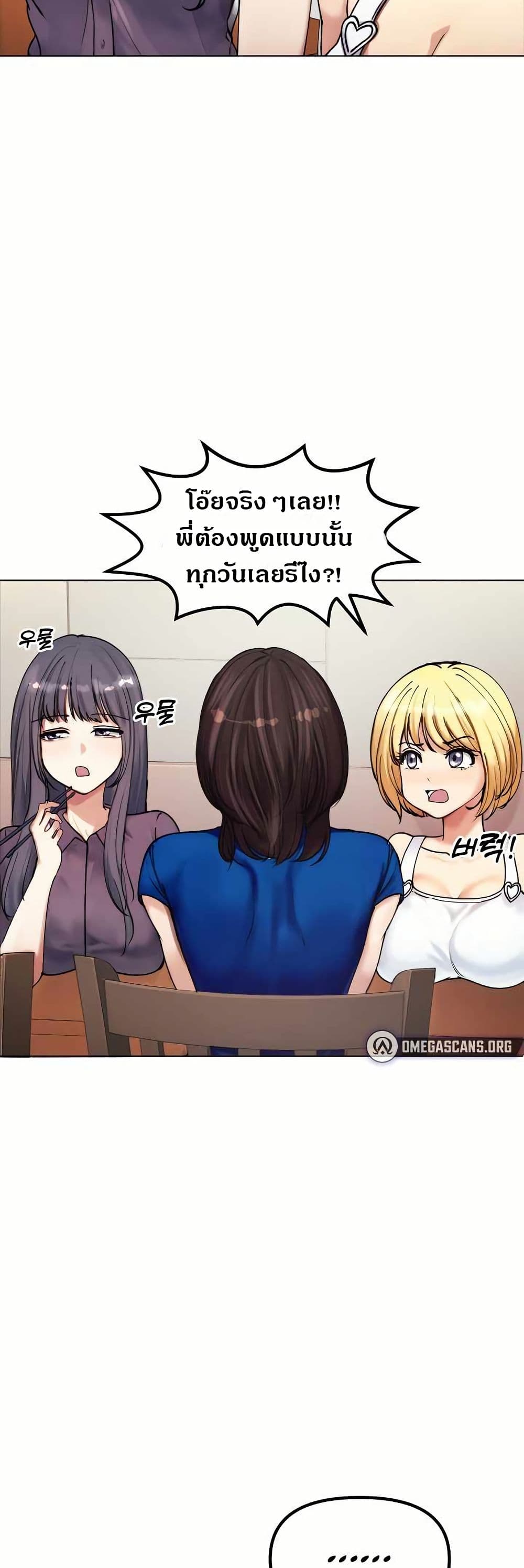 Runaway Wife page 15