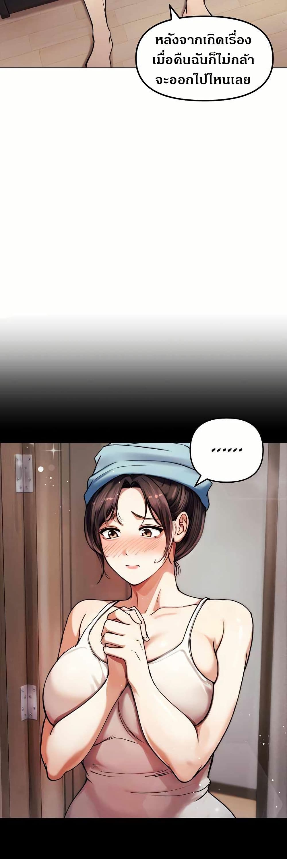 Runaway Wife page 18