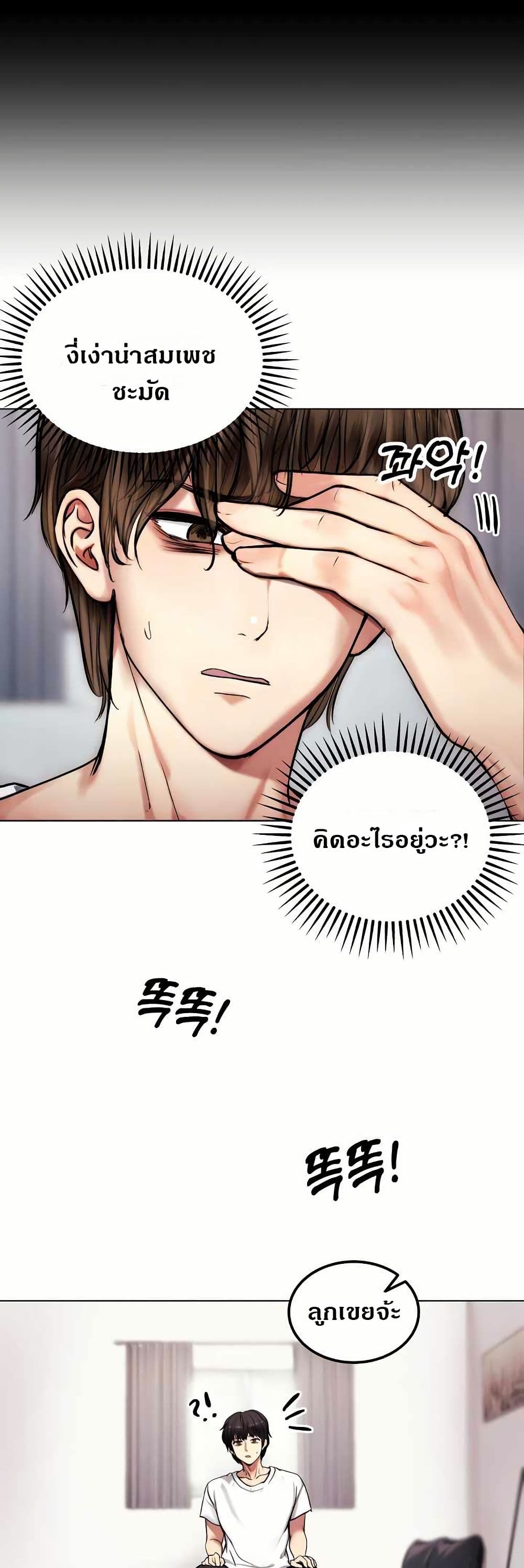 Runaway Wife page 19