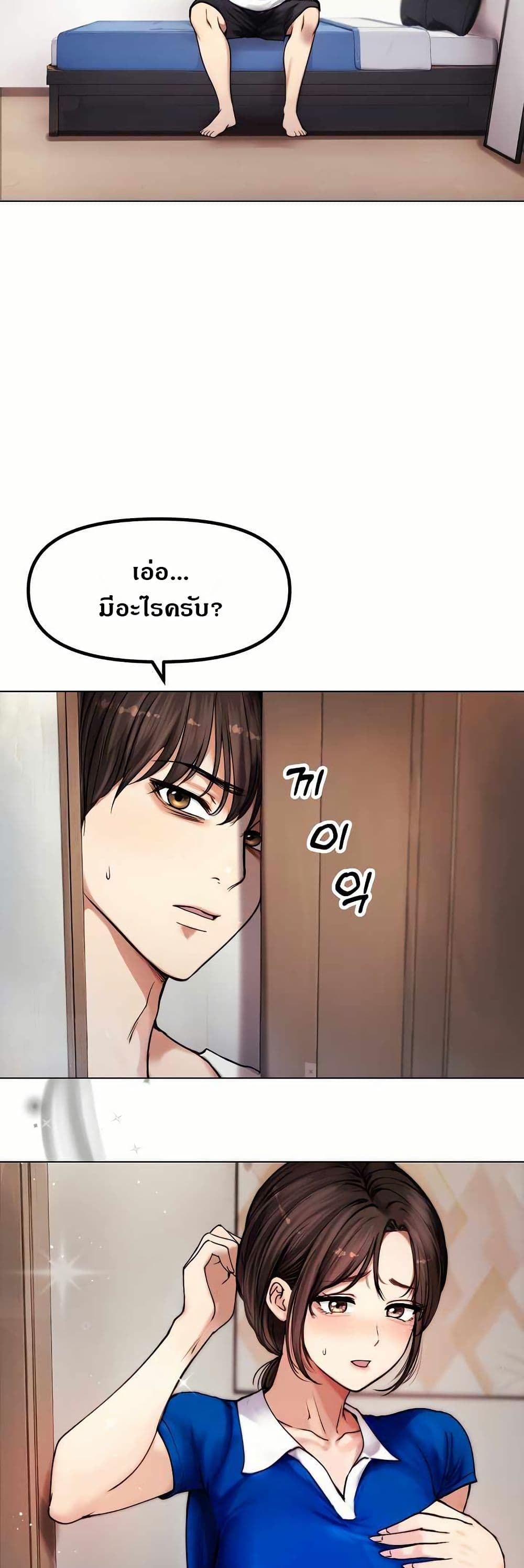 Runaway Wife page 20