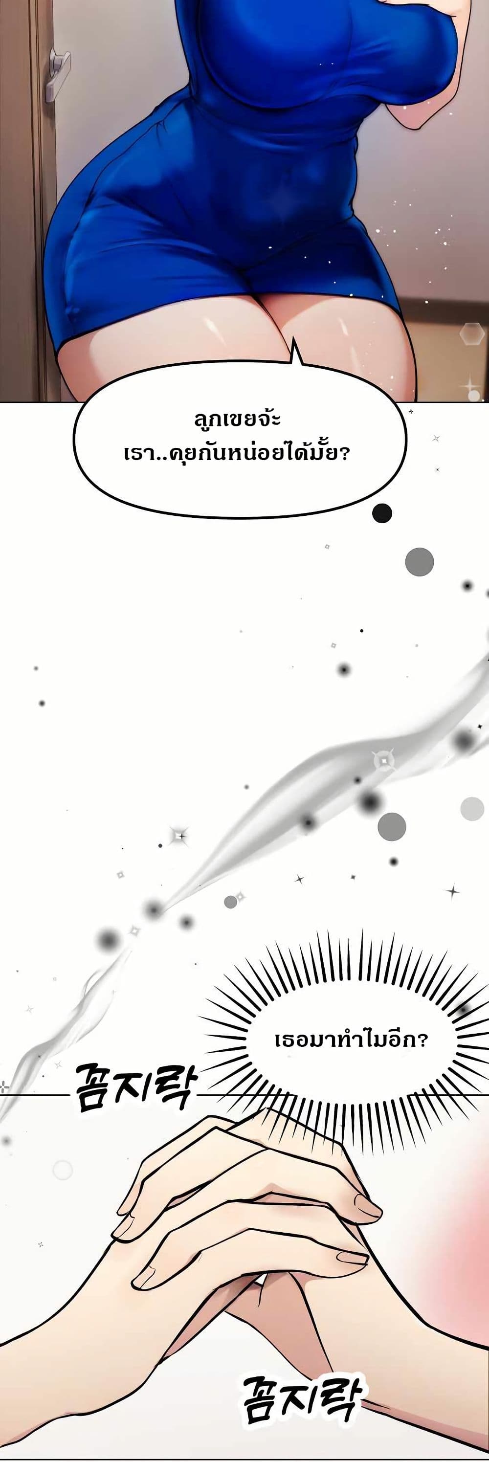 Runaway Wife page 21