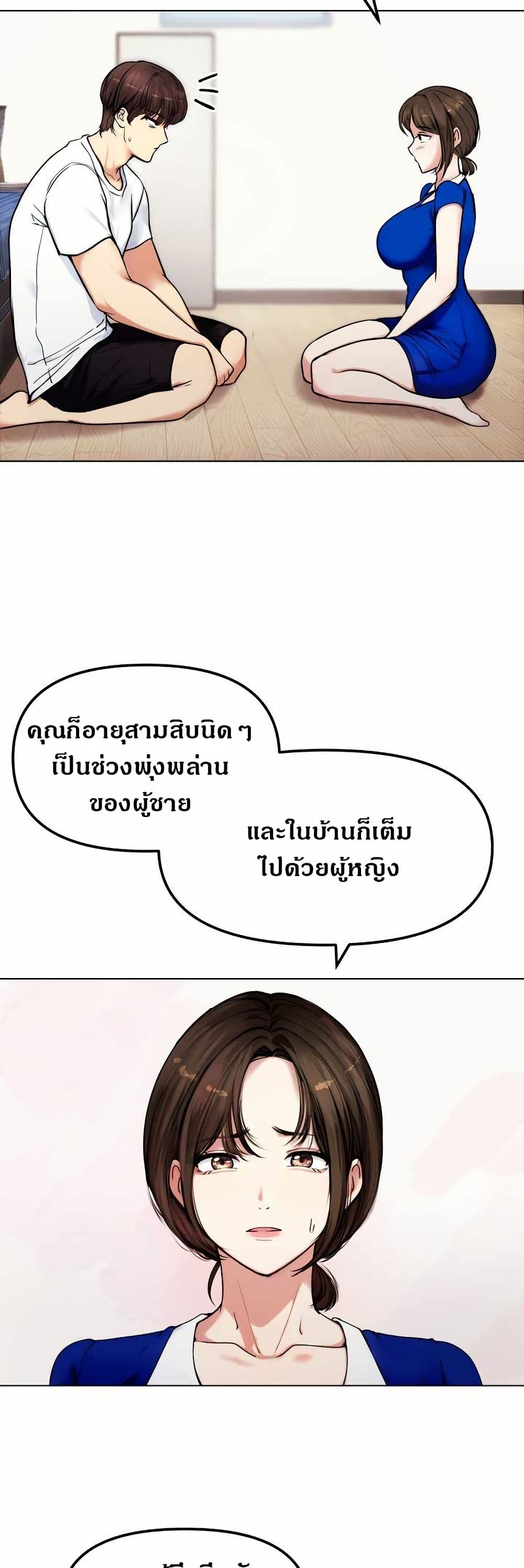 Runaway Wife page 23