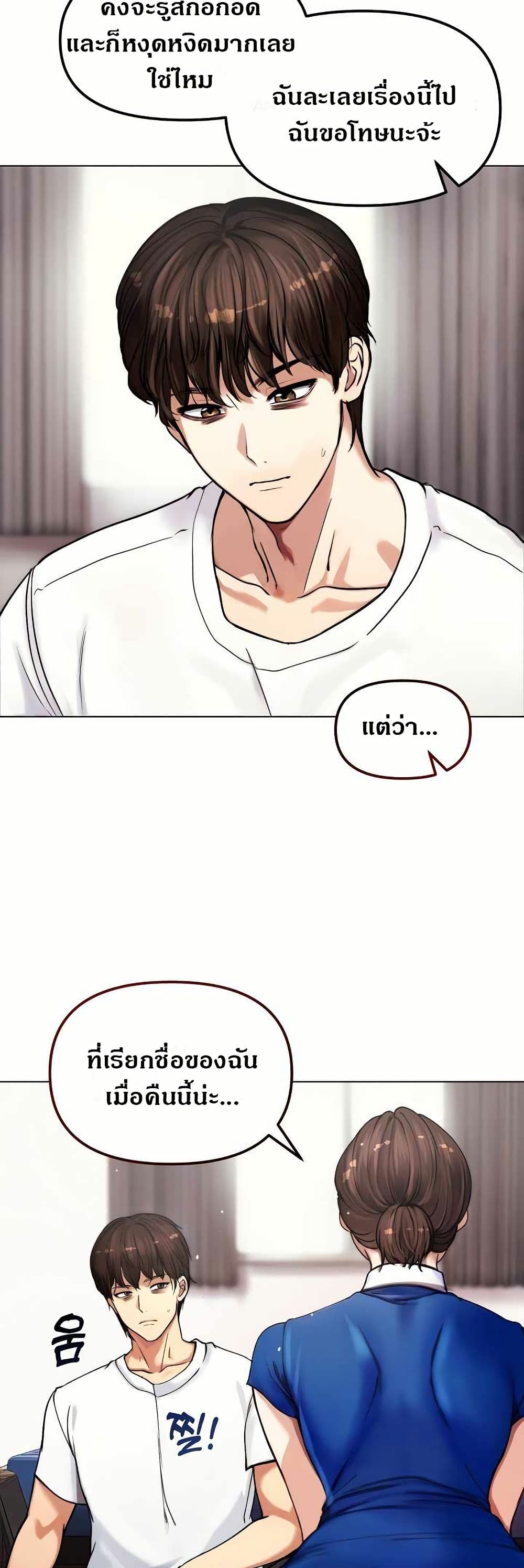 Runaway Wife page 24