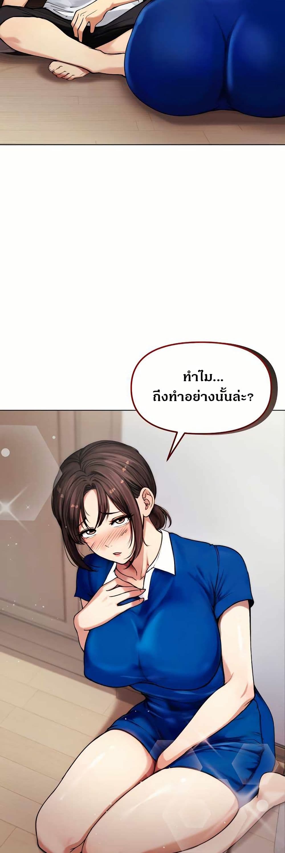 Runaway Wife page 25