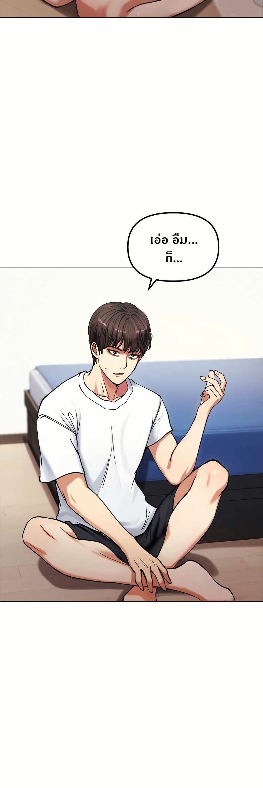 Runaway Wife page 26