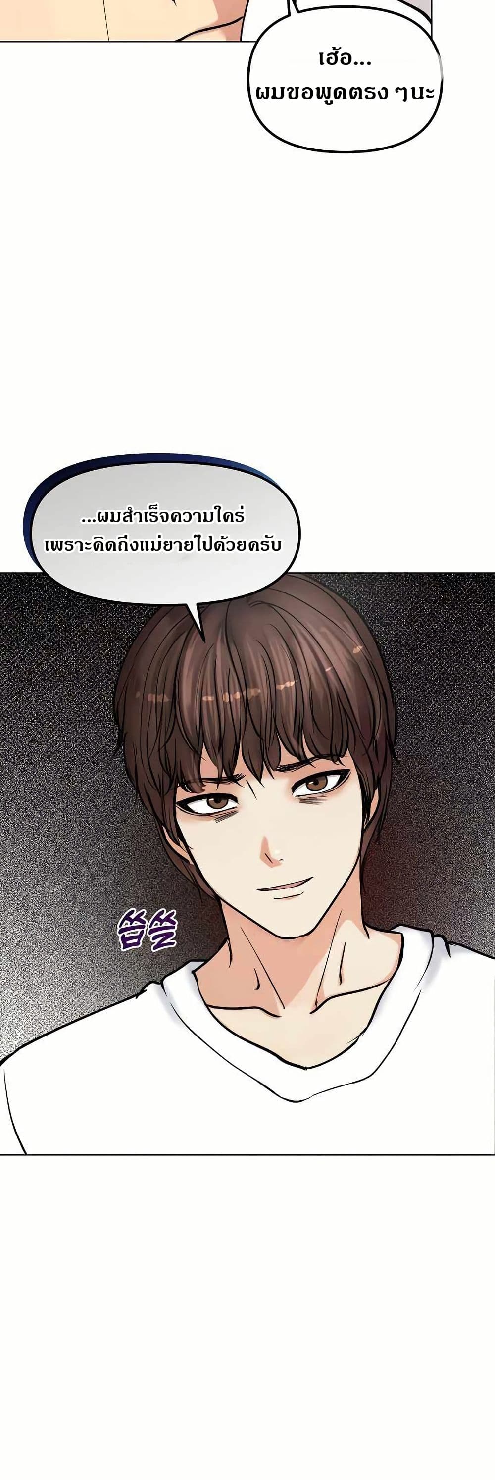 Runaway Wife page 28
