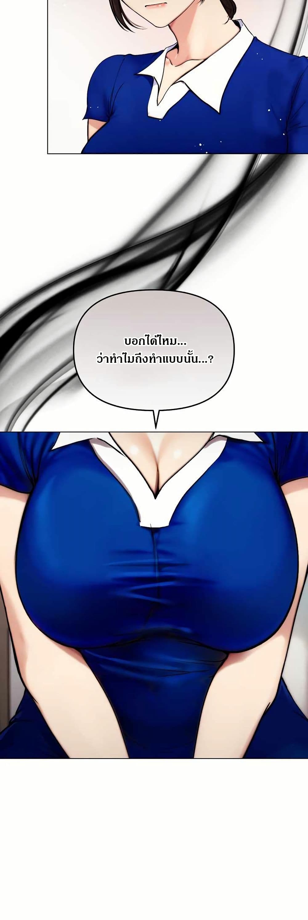 Runaway Wife page 30