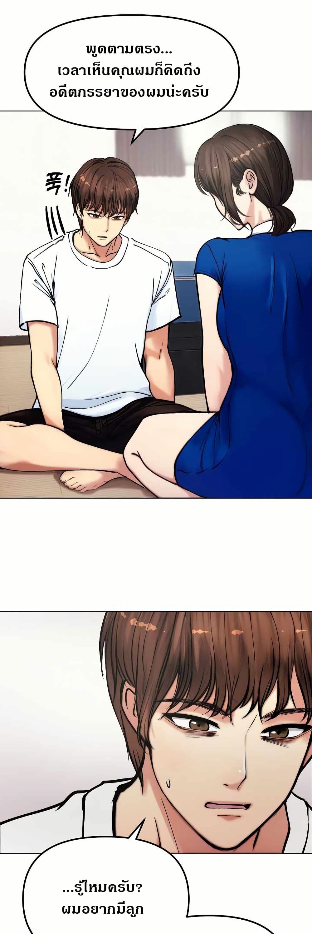 Runaway Wife page 31