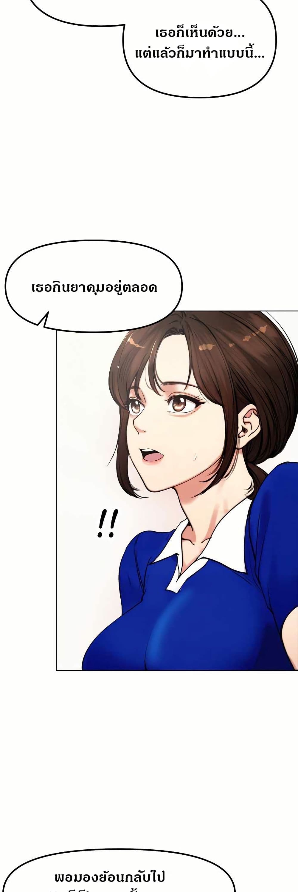 Runaway Wife page 32