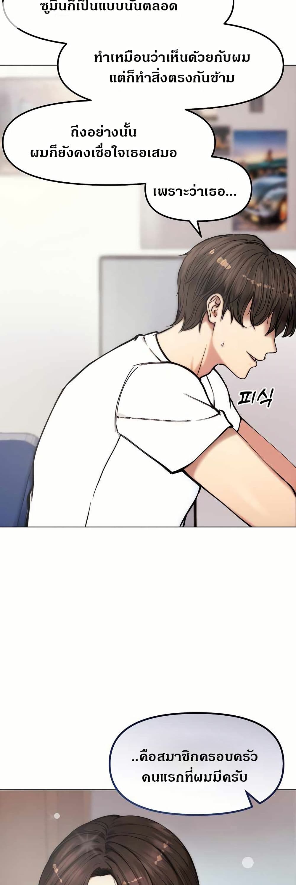 Runaway Wife page 33