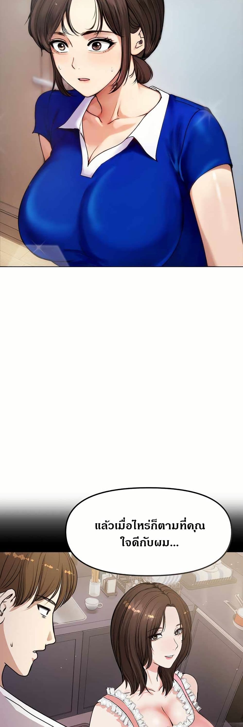 Runaway Wife page 34