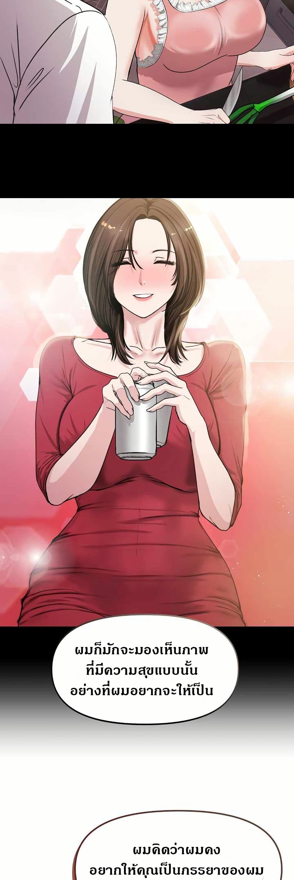 Runaway Wife page 35