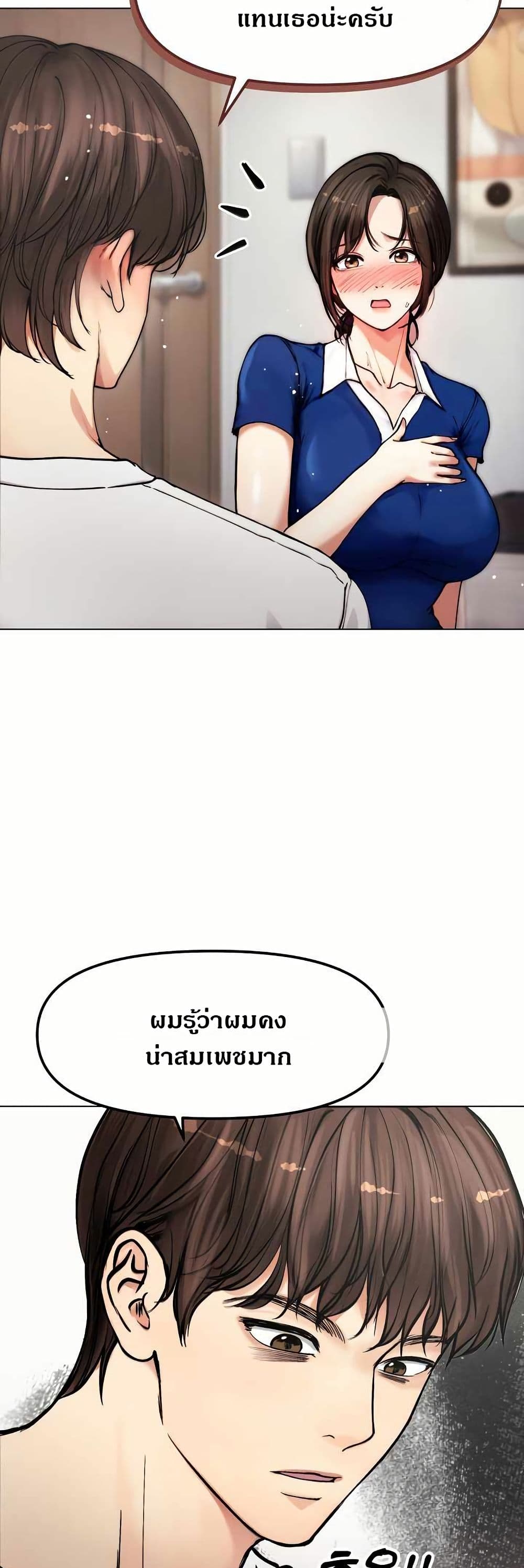 Runaway Wife page 36