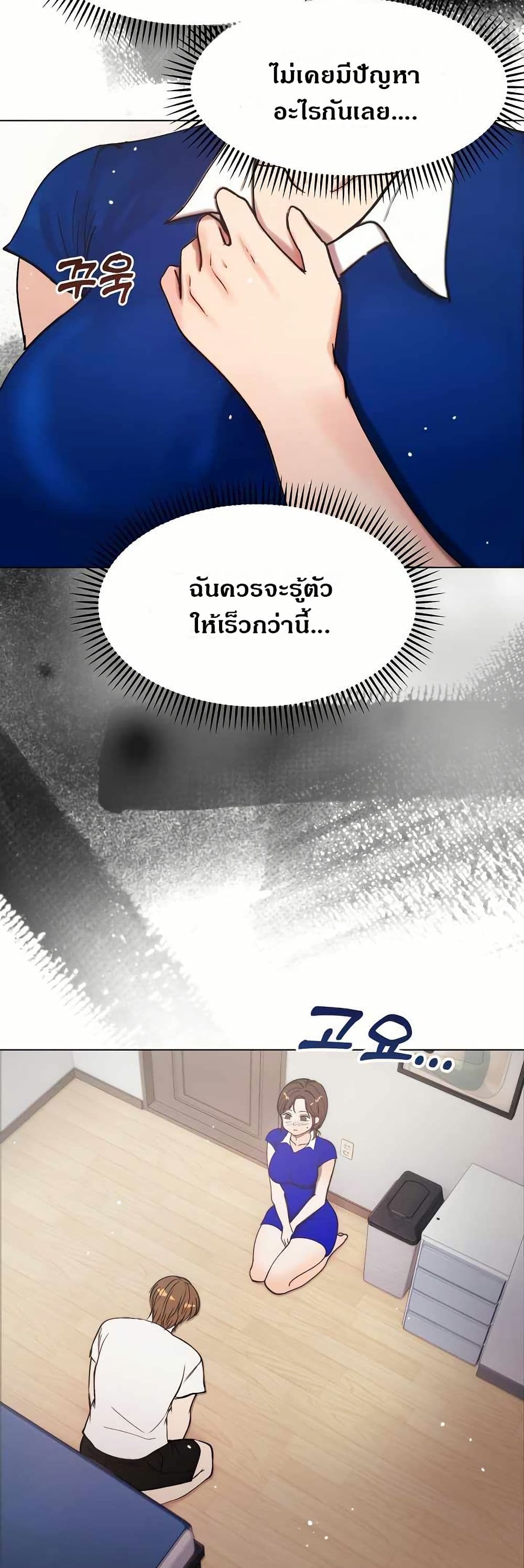 Runaway Wife page 38