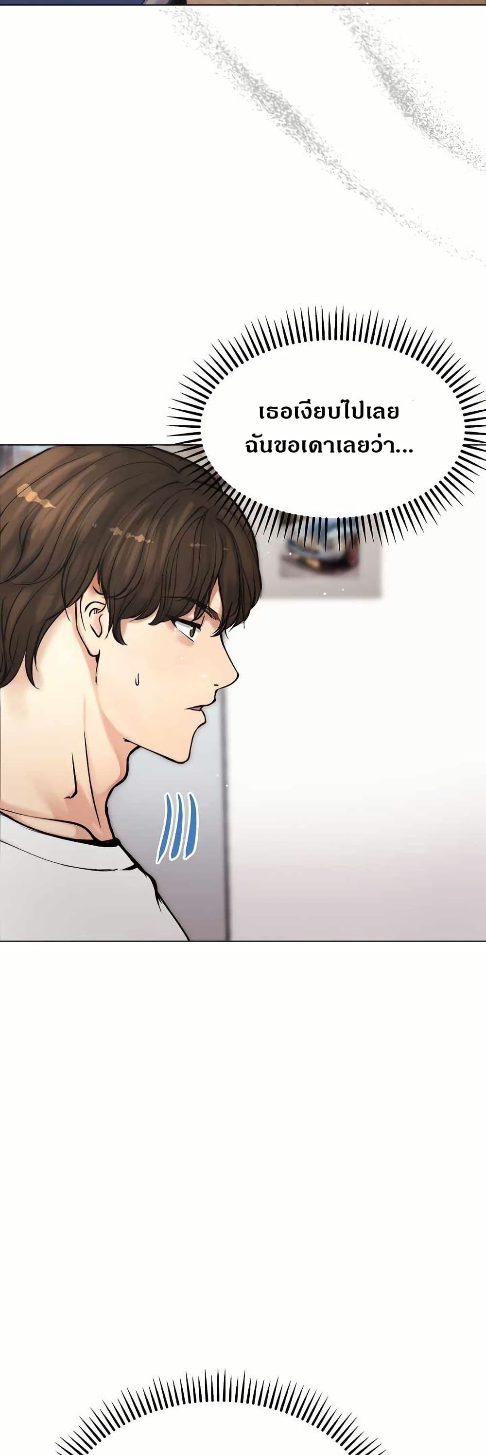 Runaway Wife page 39