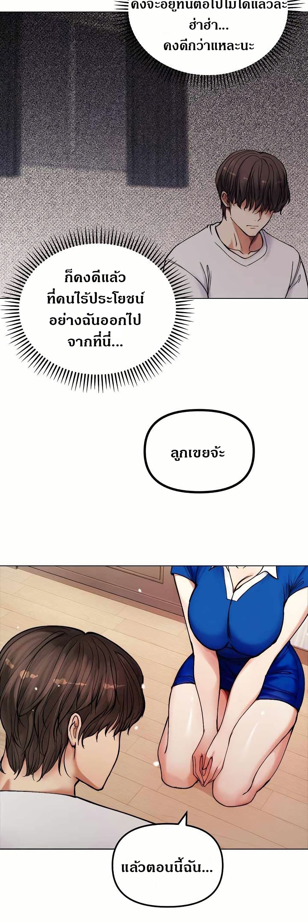 Runaway Wife page 41