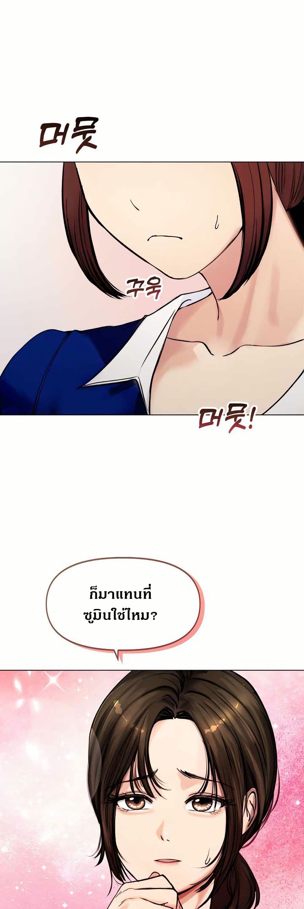 Runaway Wife page 42