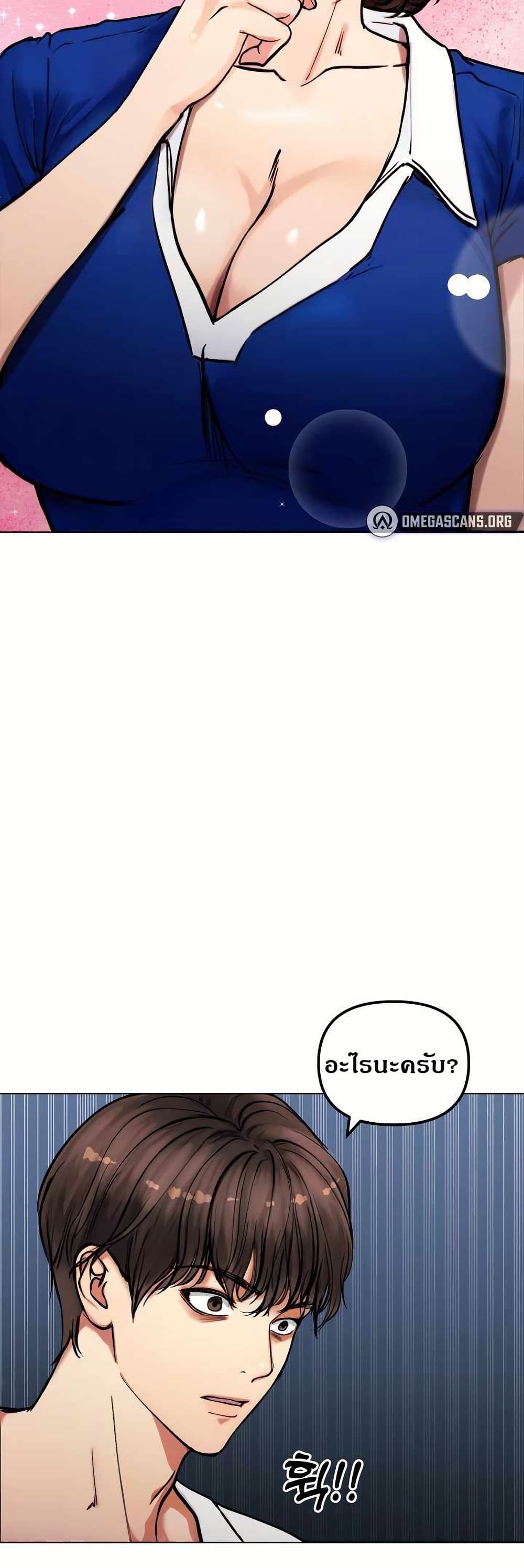 Runaway Wife page 43