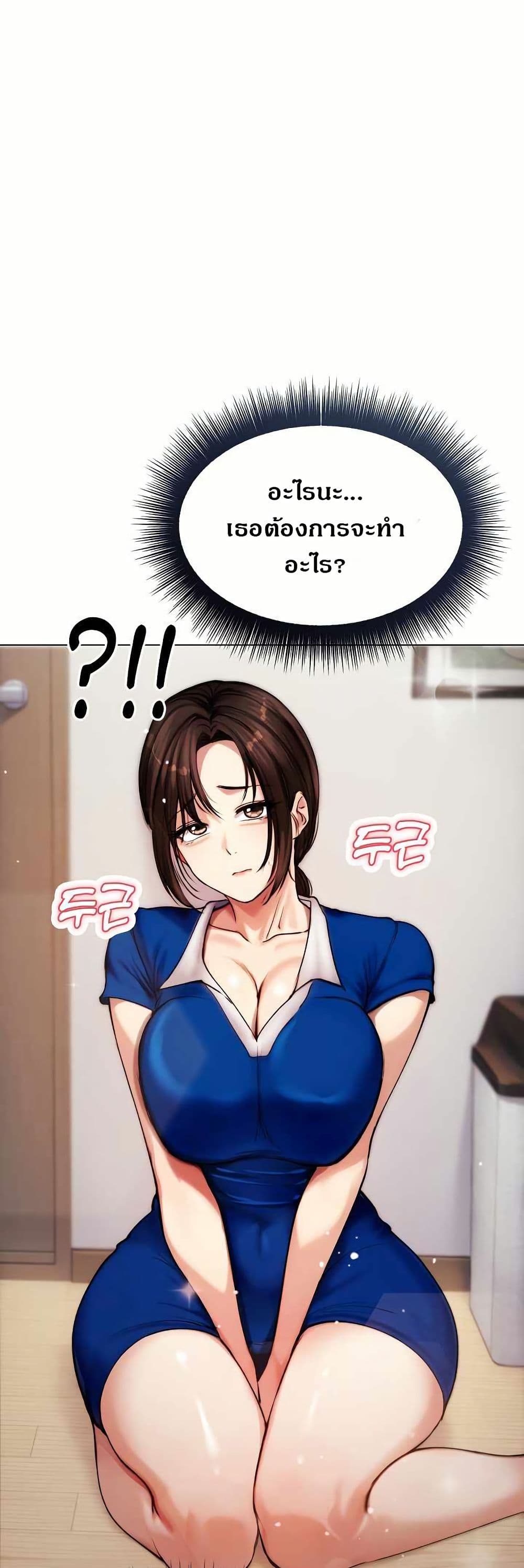 Runaway Wife page 44