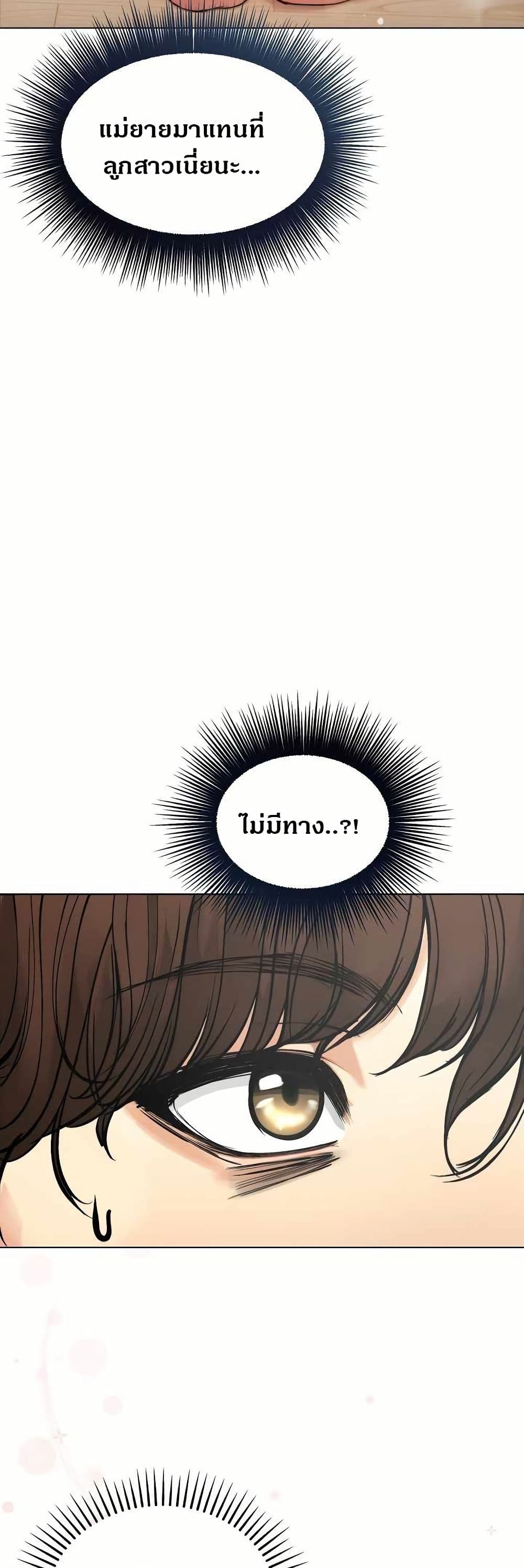 Runaway Wife page 45