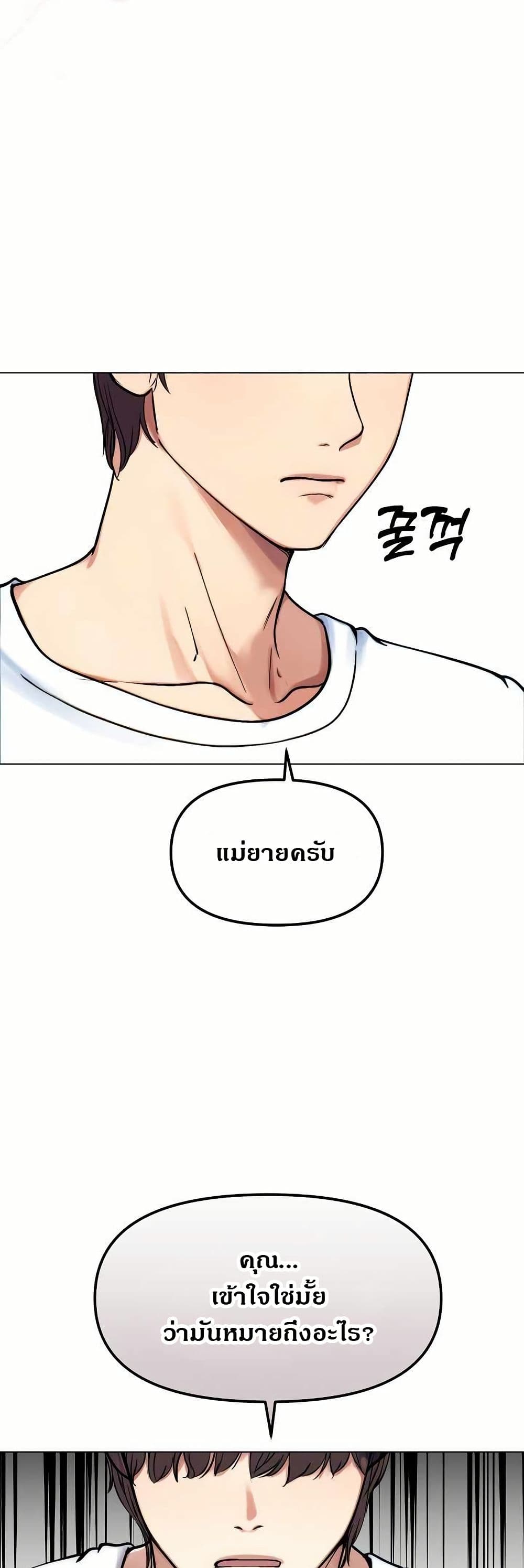 Runaway Wife page 47
