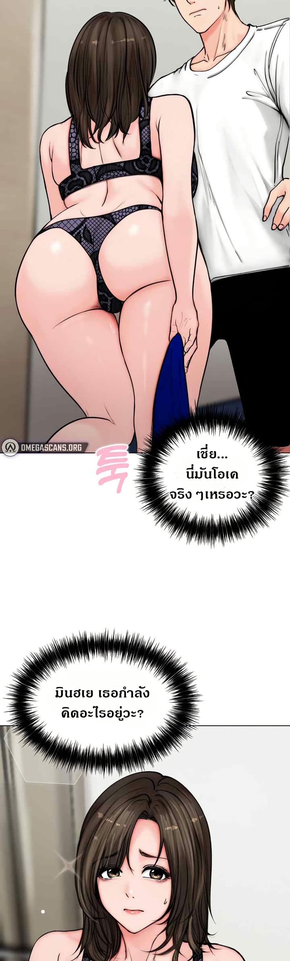 Runaway Wife page 3