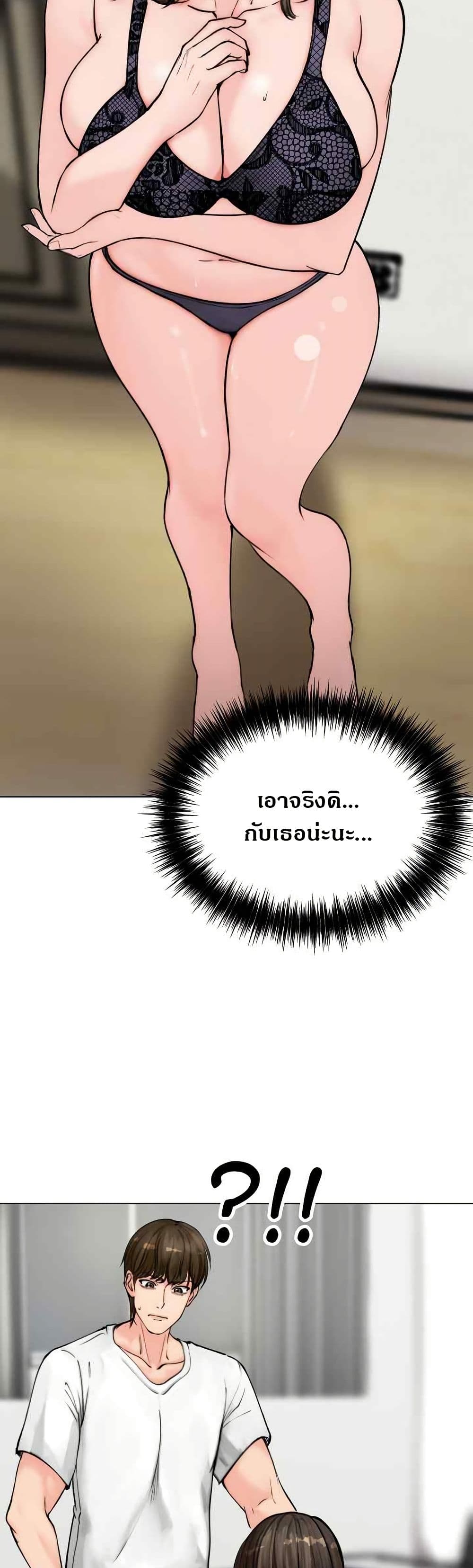 Runaway Wife page 4