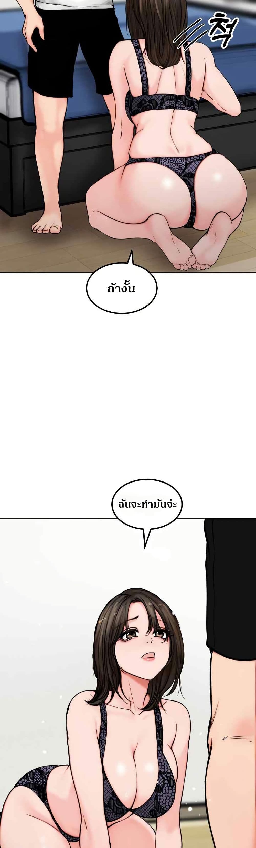 Runaway Wife page 5