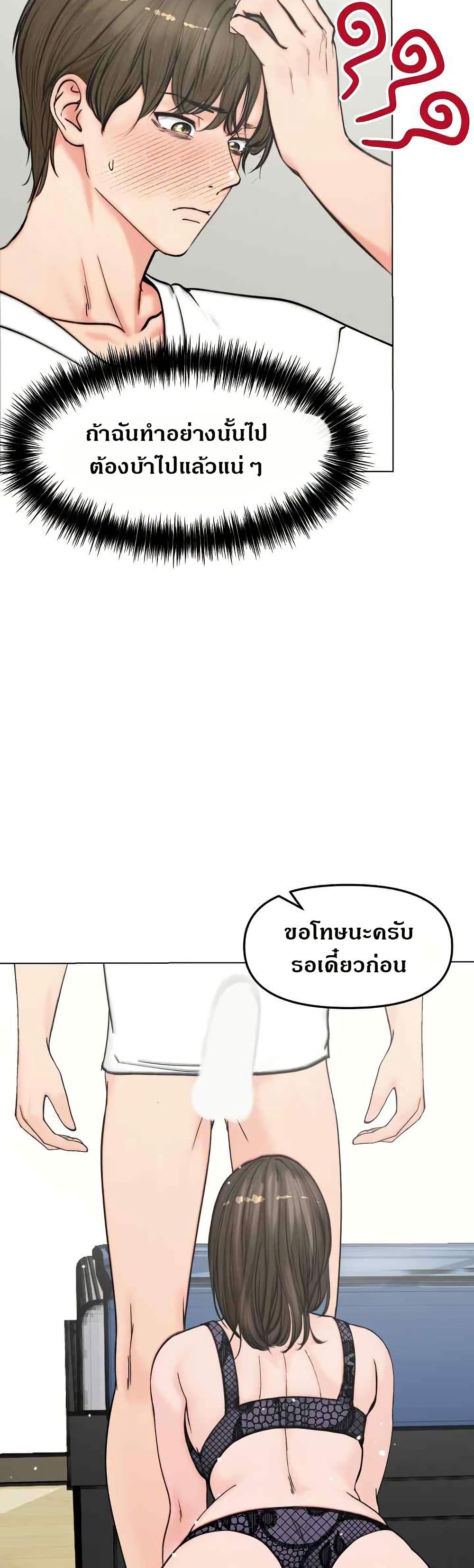 Runaway Wife page 8