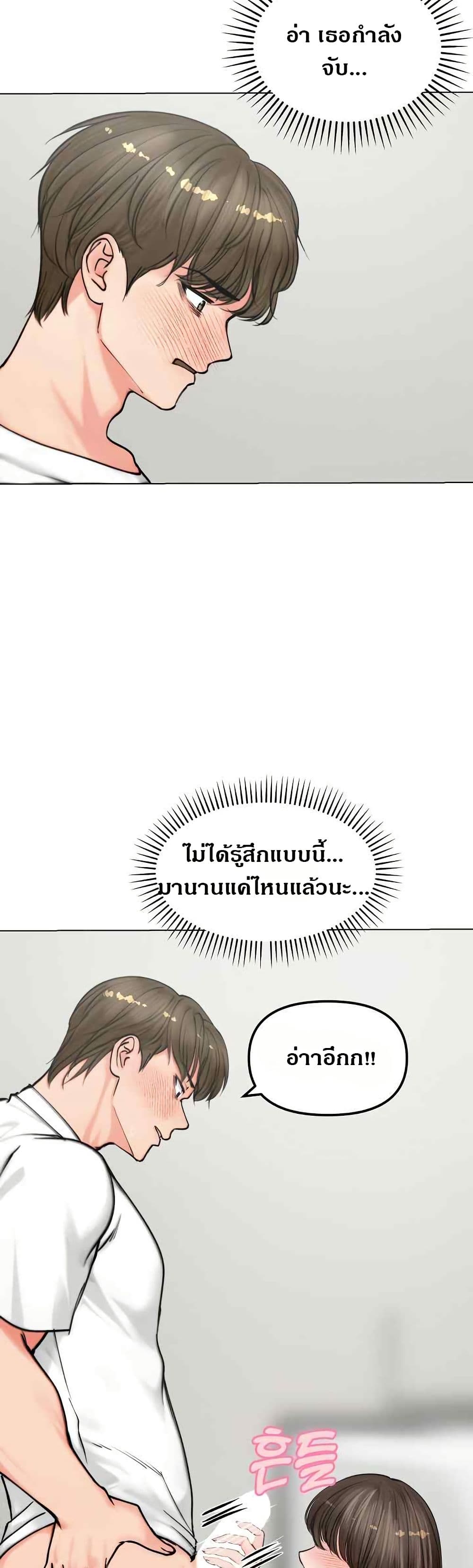 Runaway Wife page 10