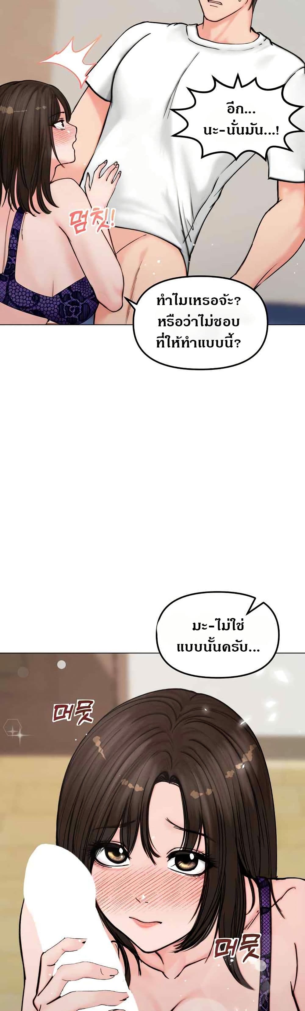 Runaway Wife page 13