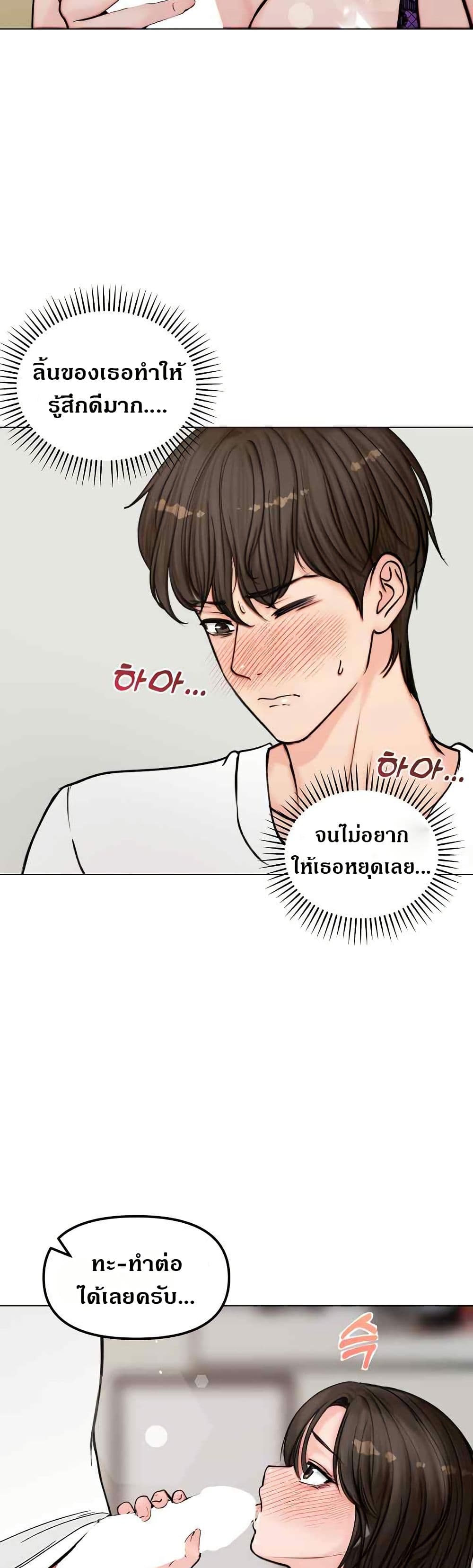 Runaway Wife page 14