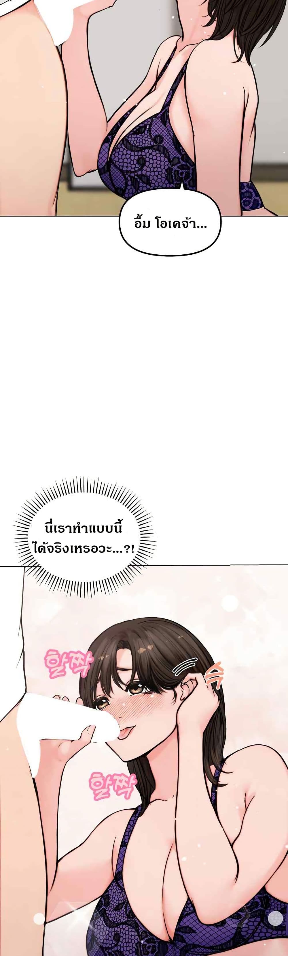 Runaway Wife page 15