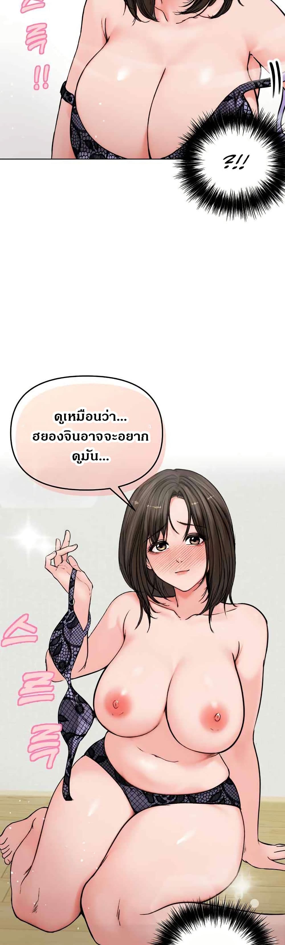Runaway Wife page 19