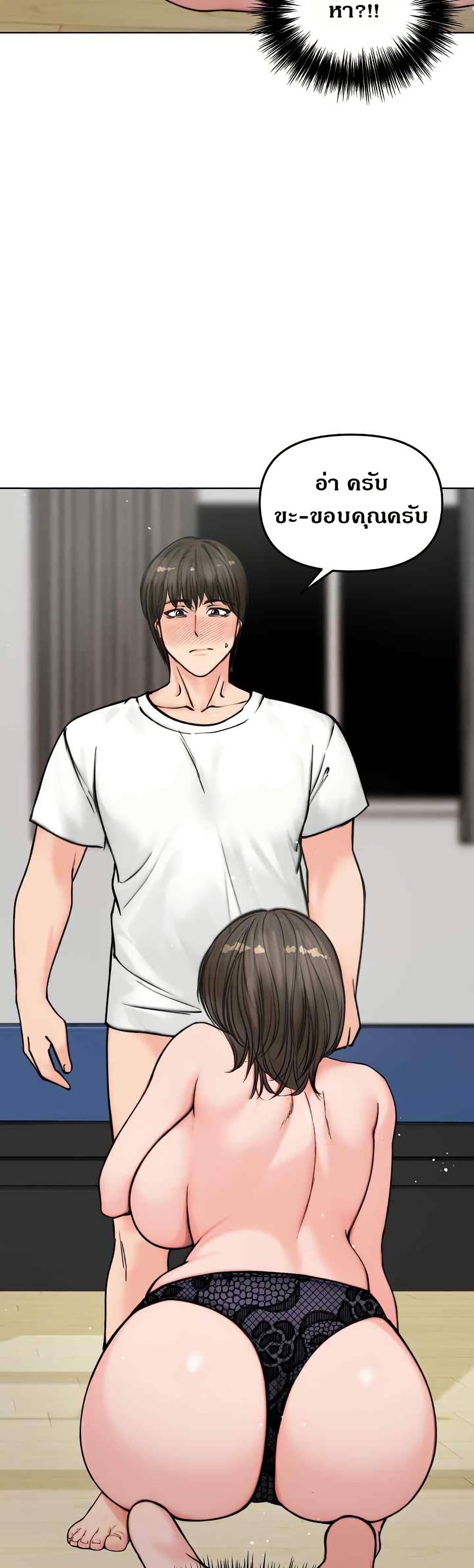 Runaway Wife page 20