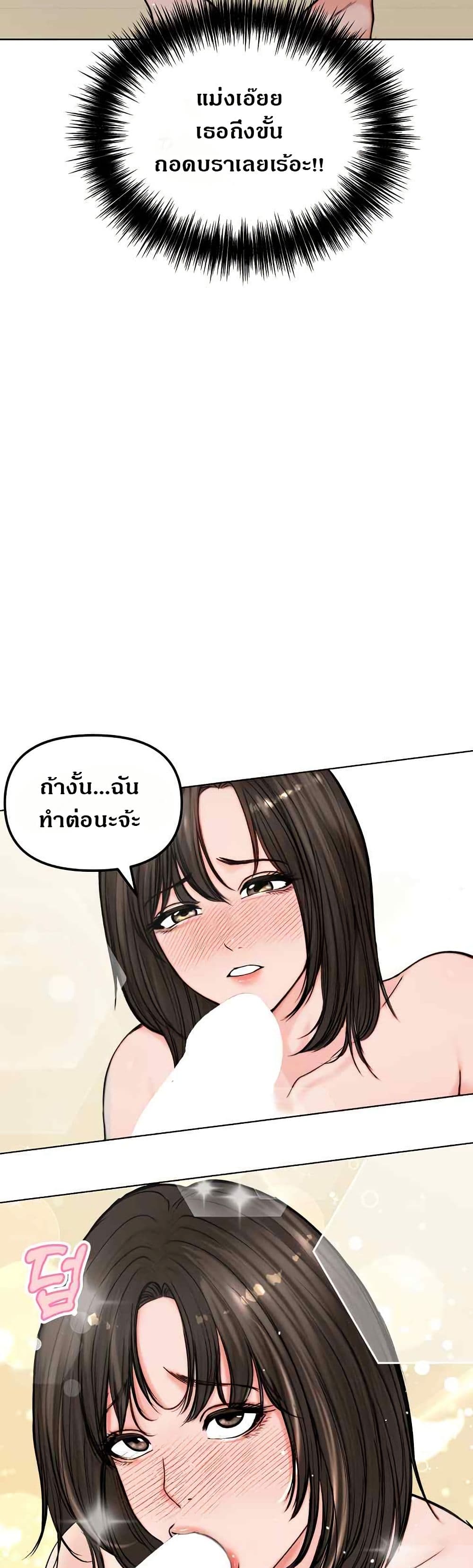 Runaway Wife page 21