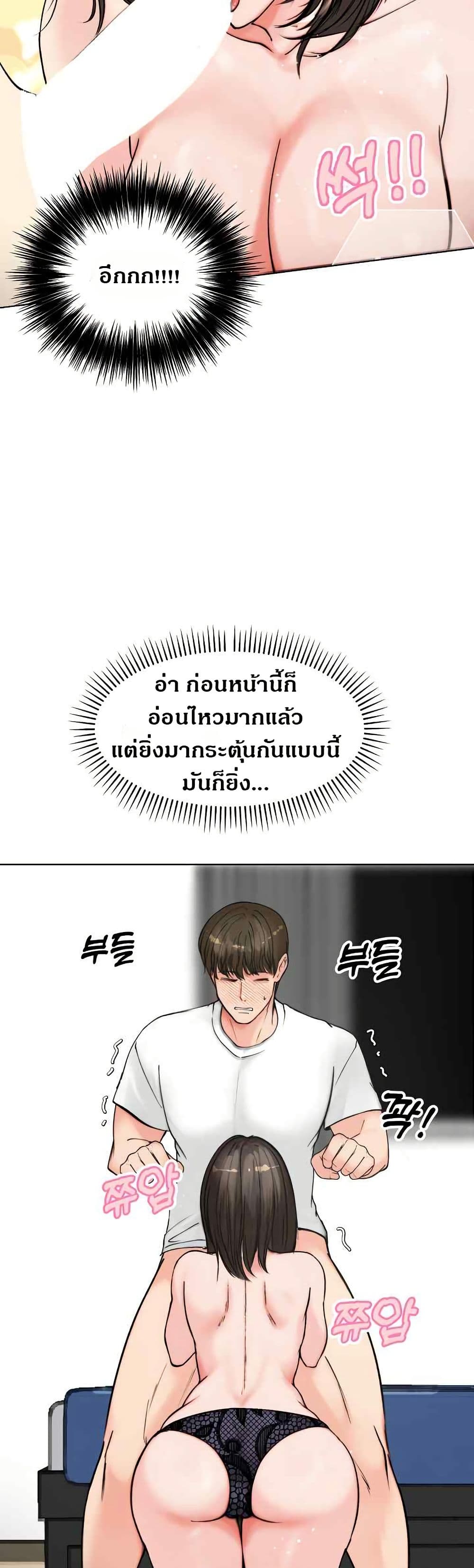 Runaway Wife page 22