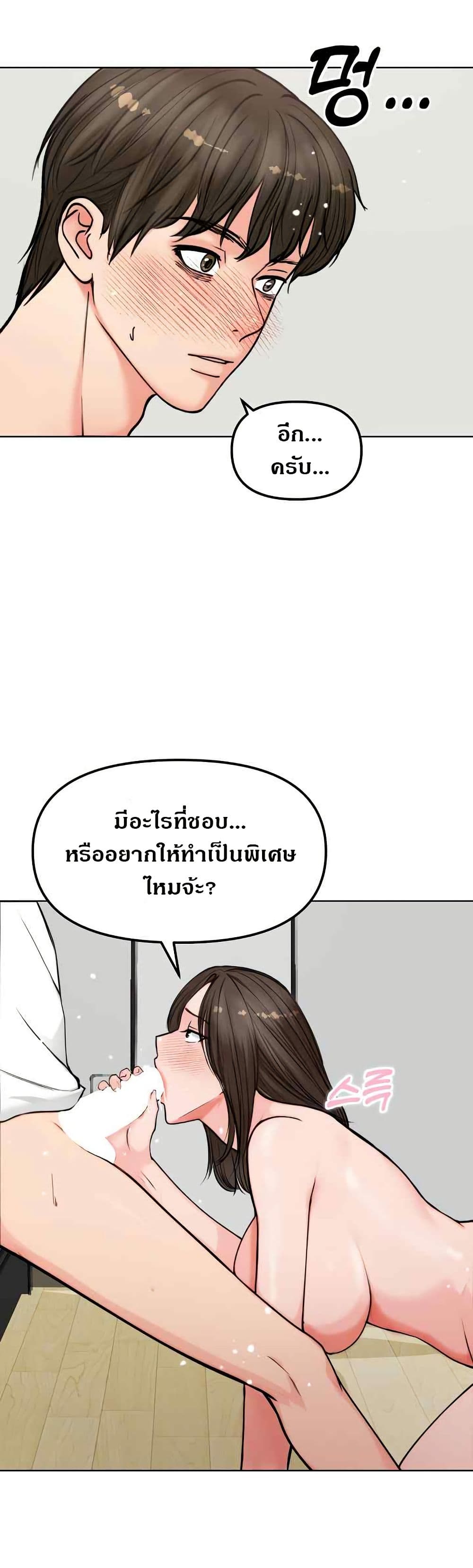 Runaway Wife page 28