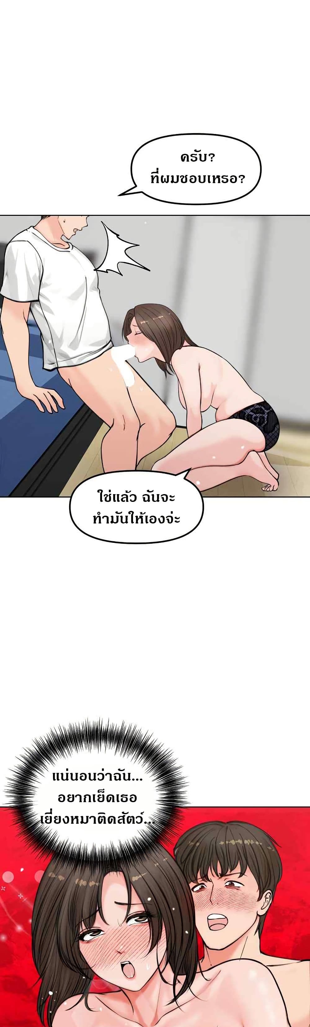 Runaway Wife page 29