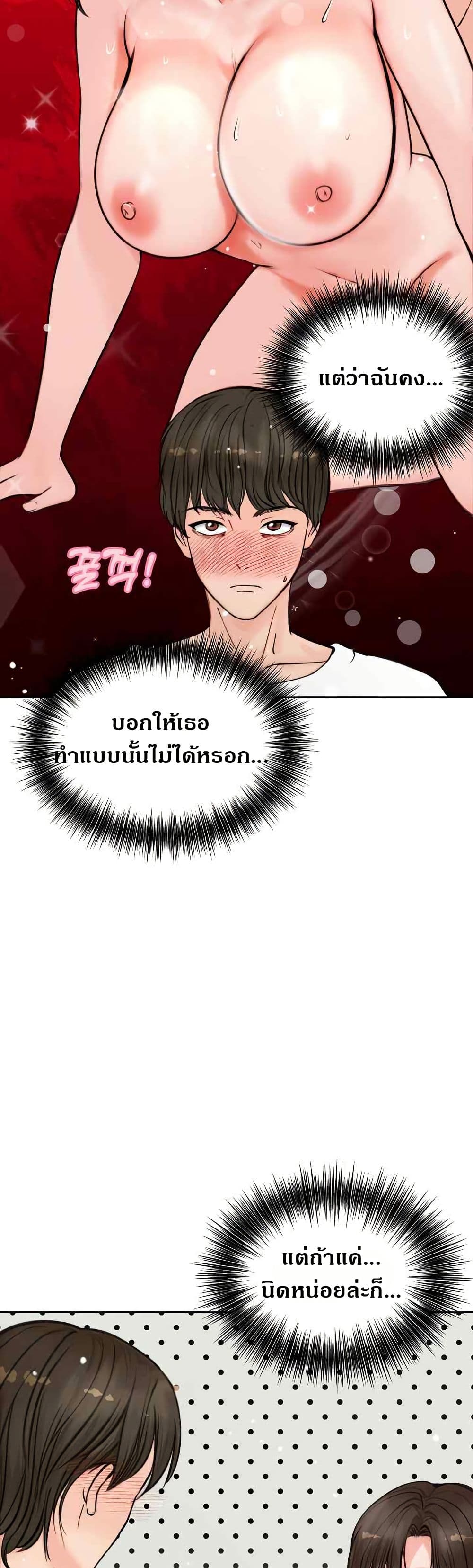 Runaway Wife page 30