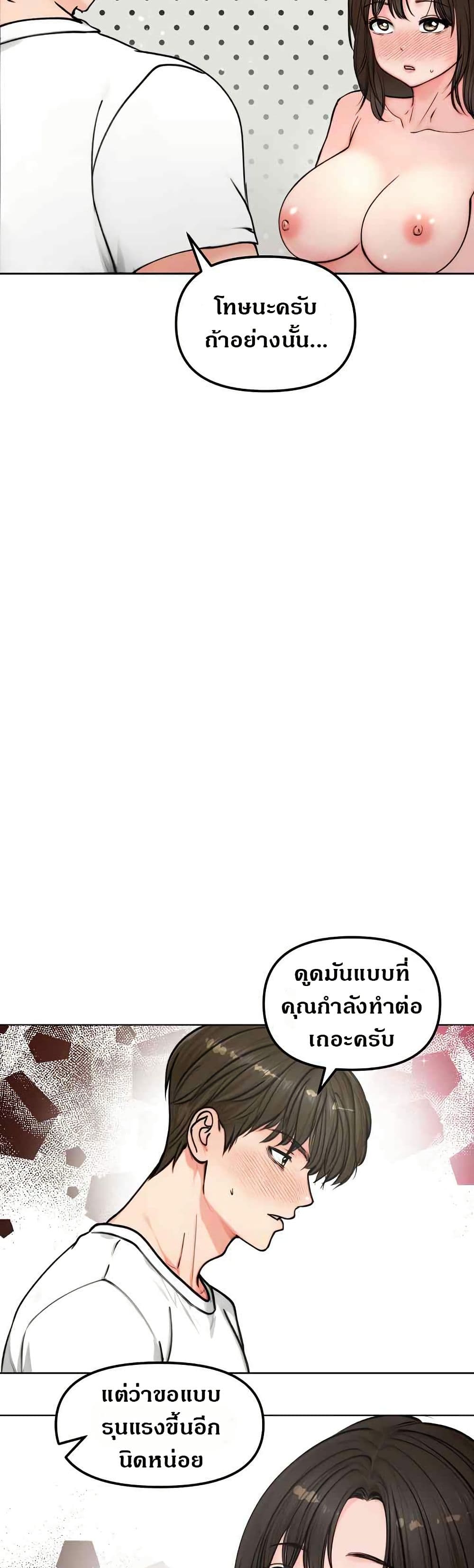 Runaway Wife page 31
