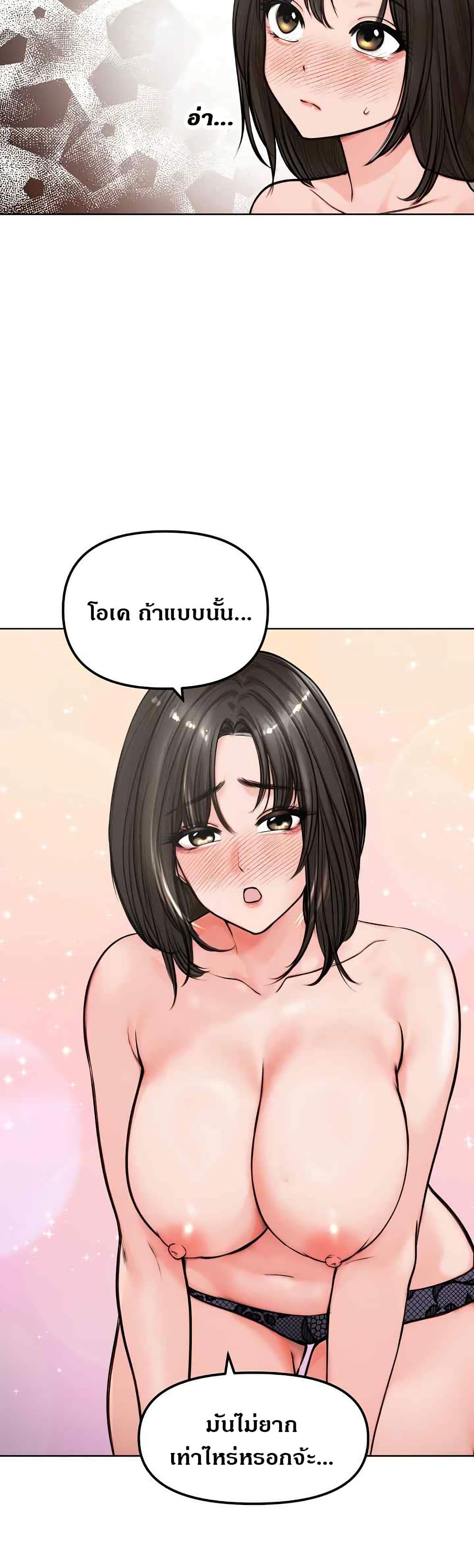 Runaway Wife page 32