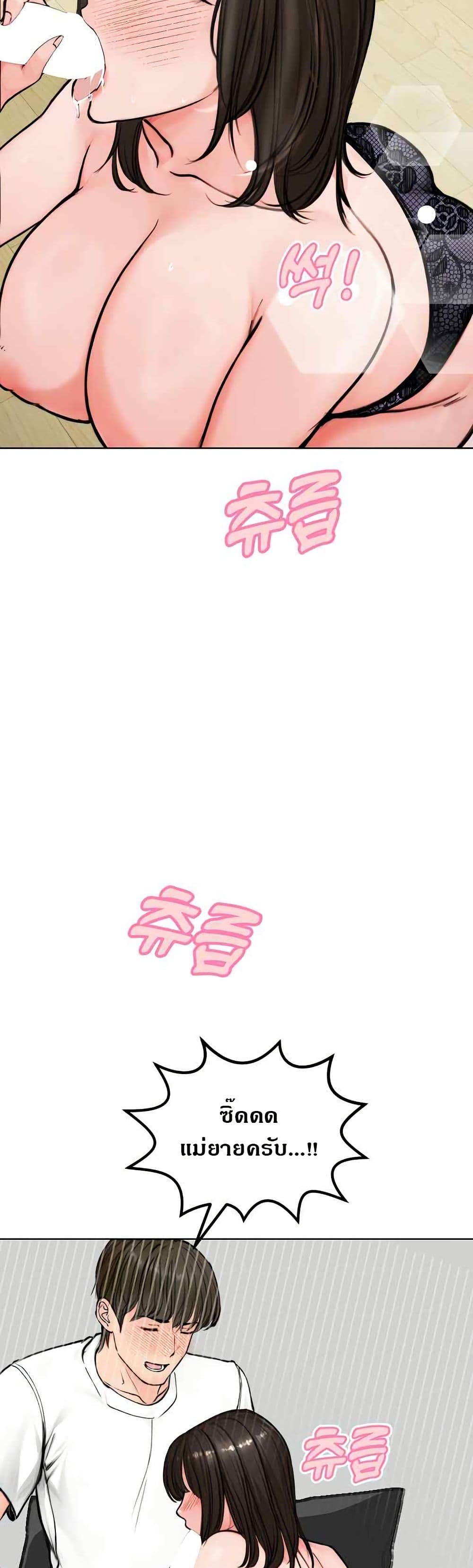 Runaway Wife page 35