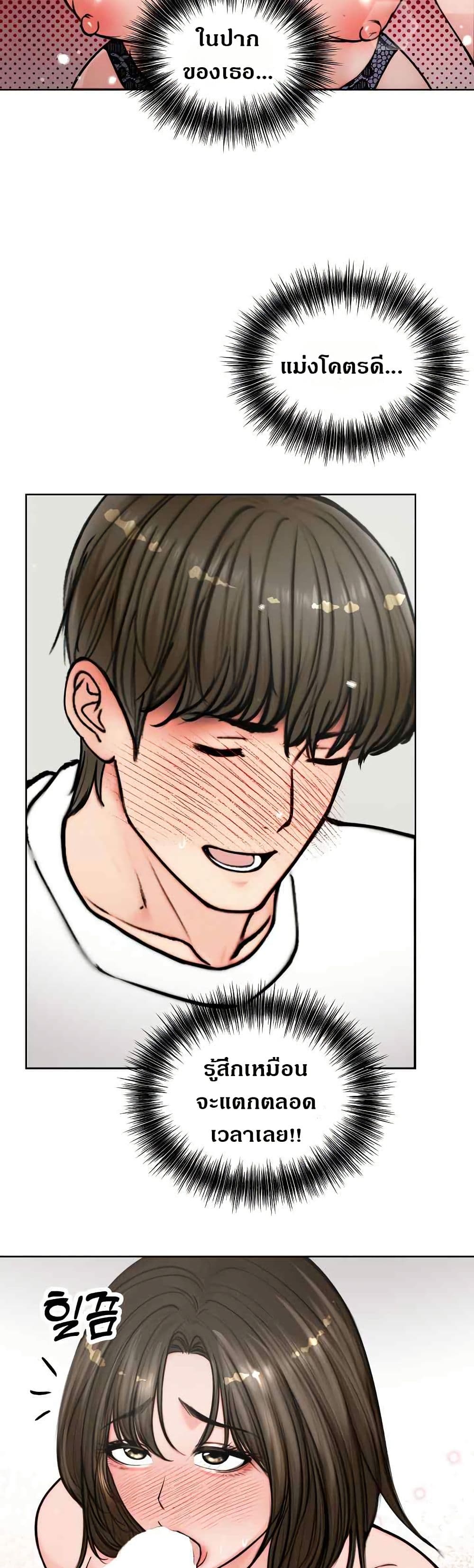 Runaway Wife page 37
