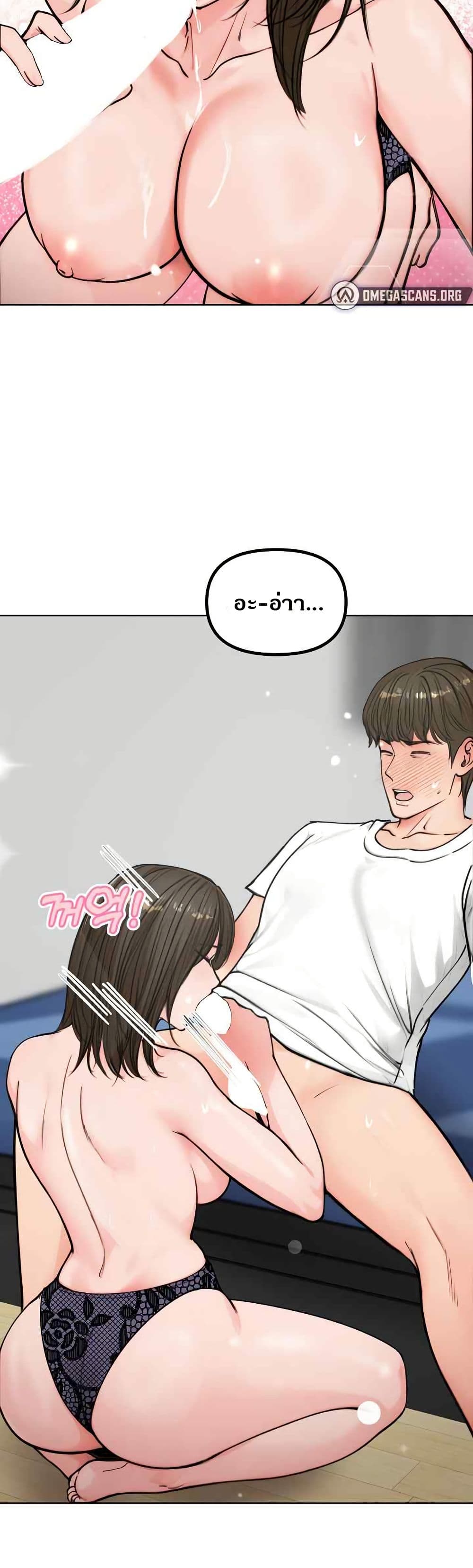 Runaway Wife page 38