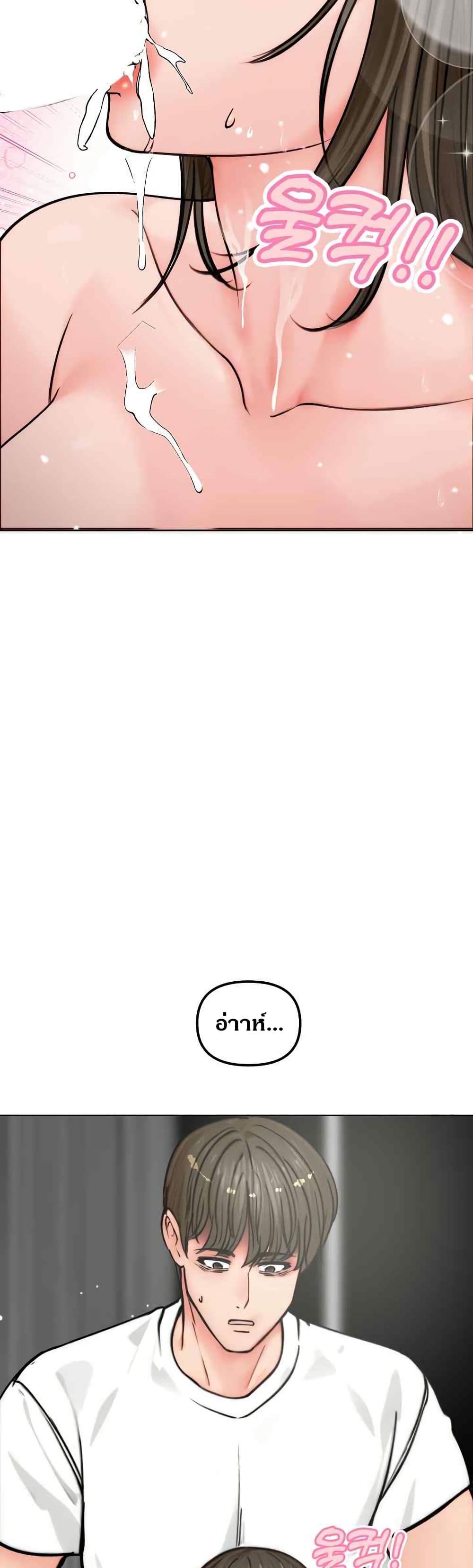 Runaway Wife page 40