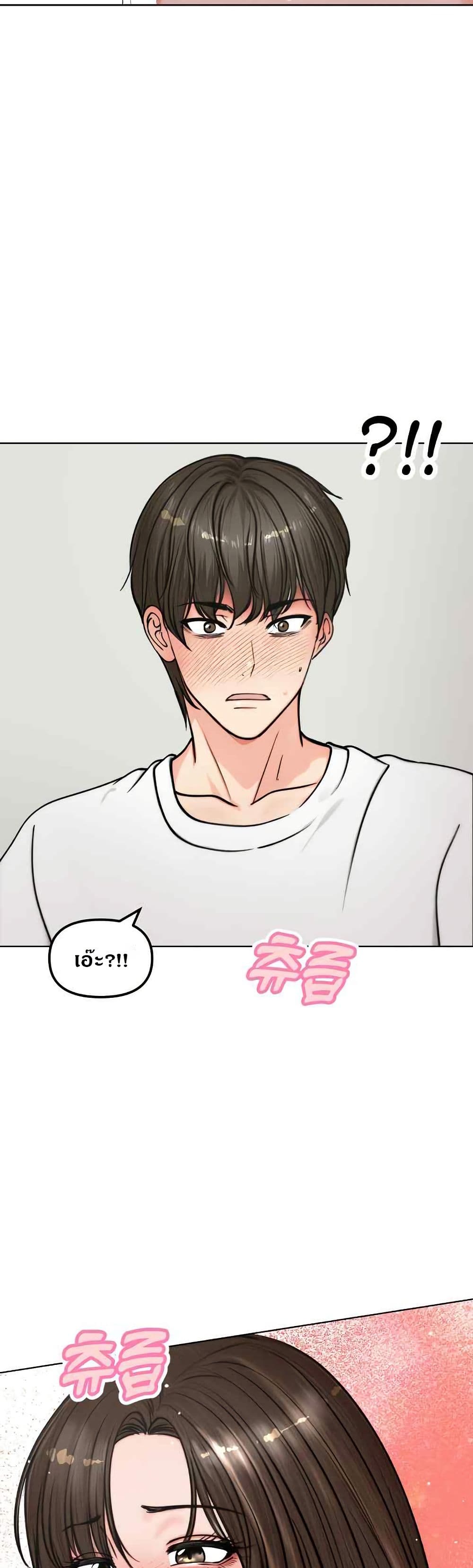 Runaway Wife page 42