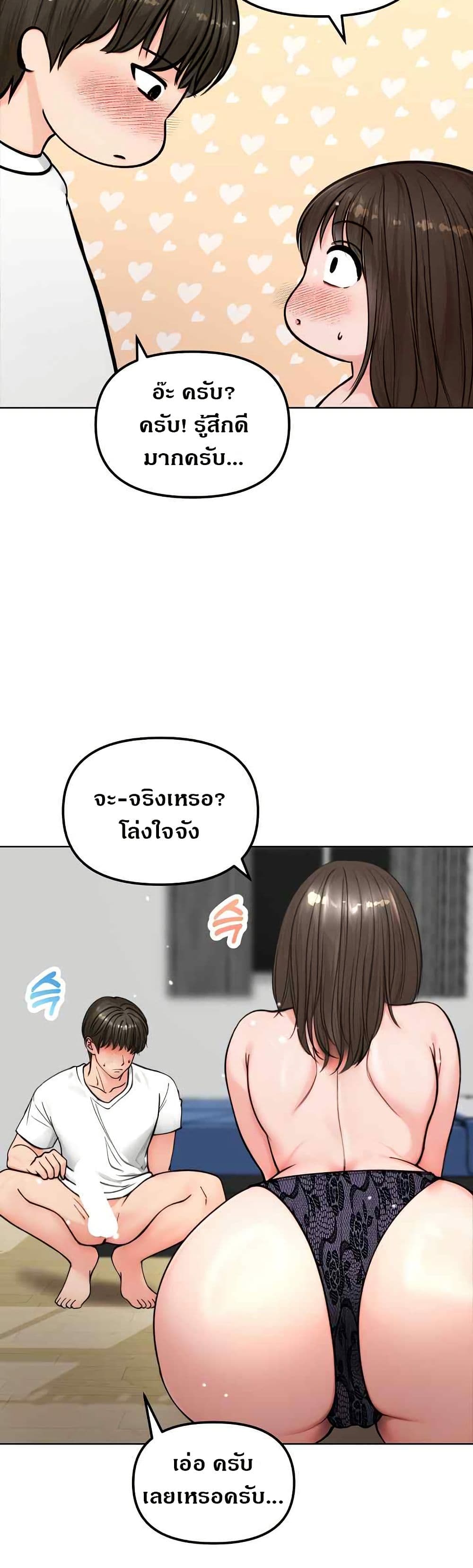 Runaway Wife page 44